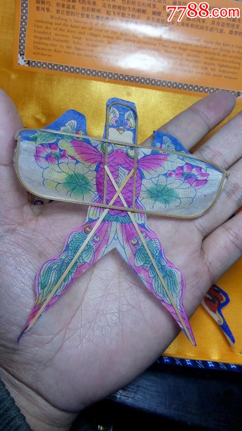 80年代艺术风筝一套(4个)