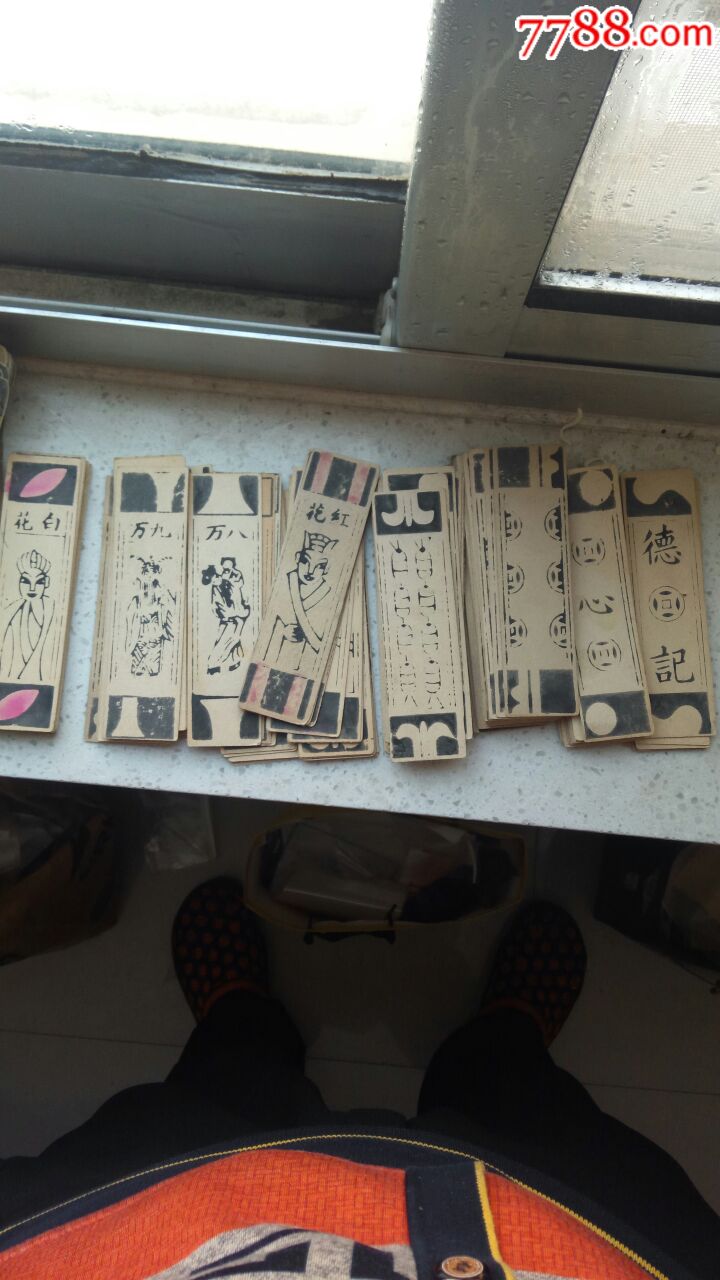 民国时期《德记》老纸牌!完整一套!