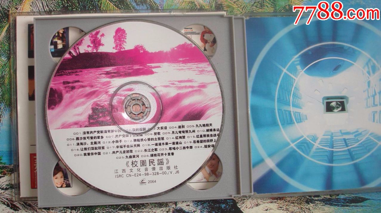 喜庆礼议大会之校园民谣(video-cd)【一碟装】江西文化音像