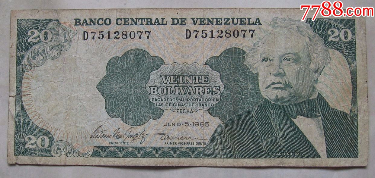 委内瑞拉纸币20玻利瓦尔