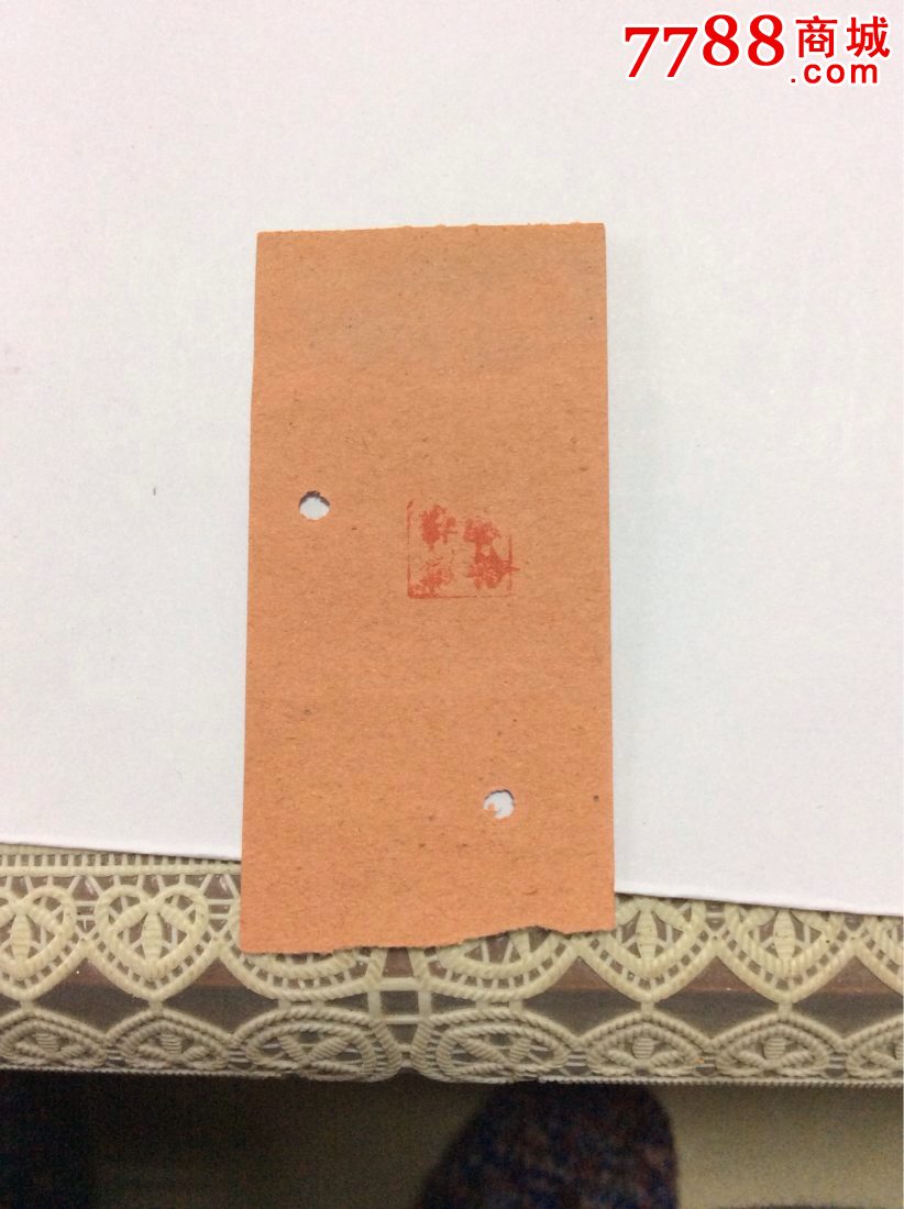 60年代。上海市青浦县工交局轮船客运站票价