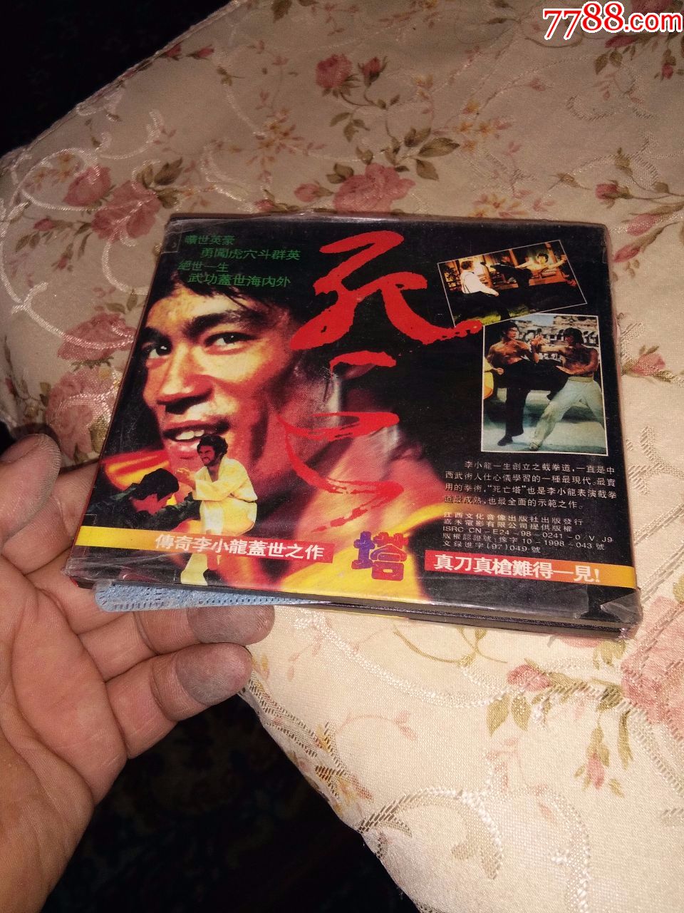 碟,老音像店的货,死亡塔(李小龙),国大片,中文字