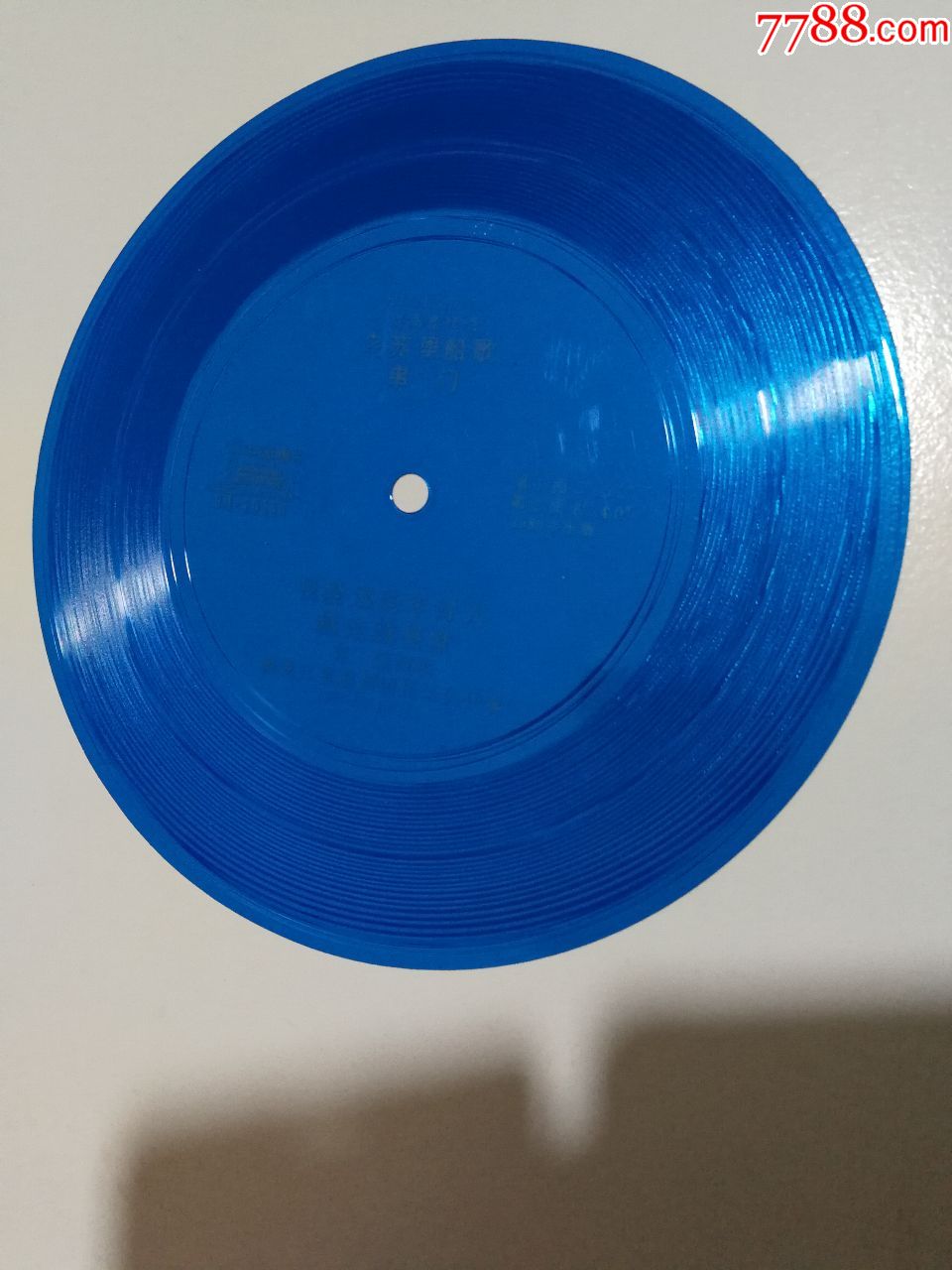 小薄膜唱片:郭颂演唱--乌苏里船歌.串门、我爱