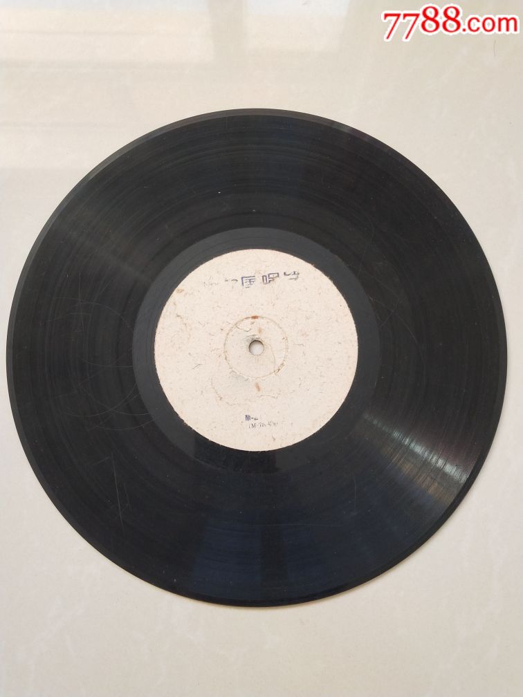 电影录音剪辑《列宁在一九一八》(编号M-210