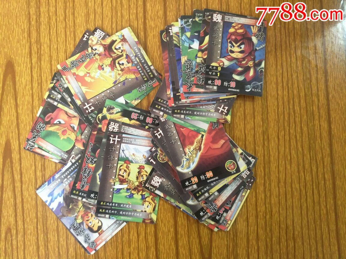 灵动三国卡60张左右打包