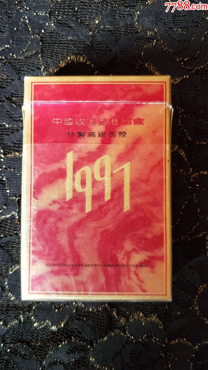 江苏淮阴卷烟厂/19973d烟标盒/焦油中