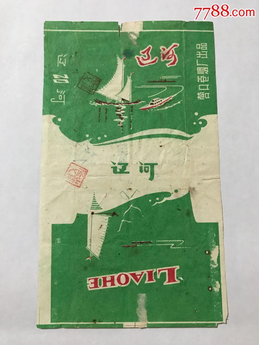 【辽河】营口卷烟厂