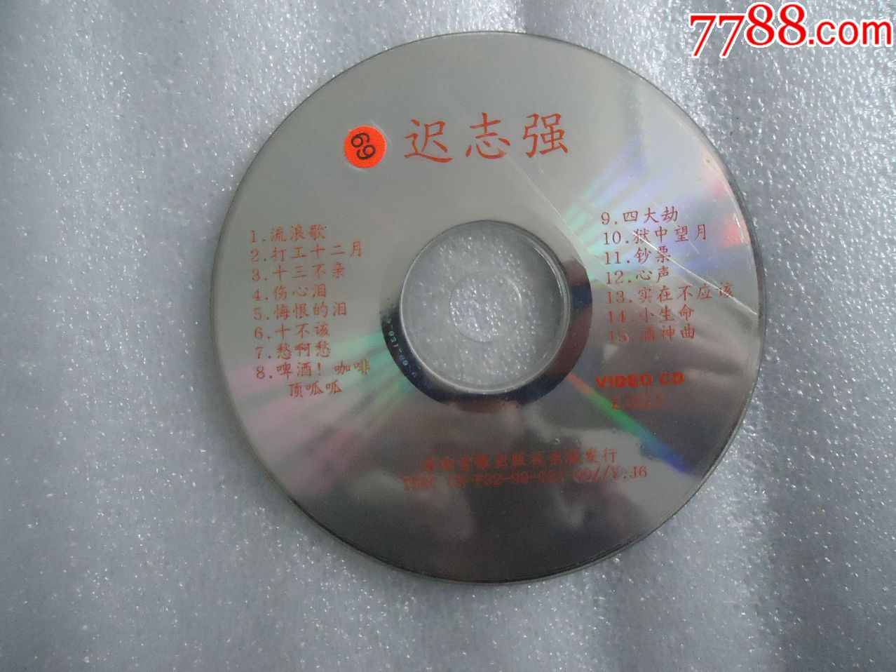 0000元-se57438902-vcd/dvd-零售-7788收藏__中国收藏热线