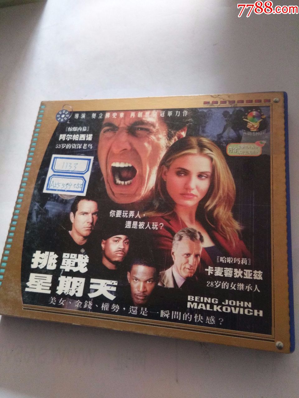 老音像店的碟,挑战星期天,外国大片,中文字幕,品