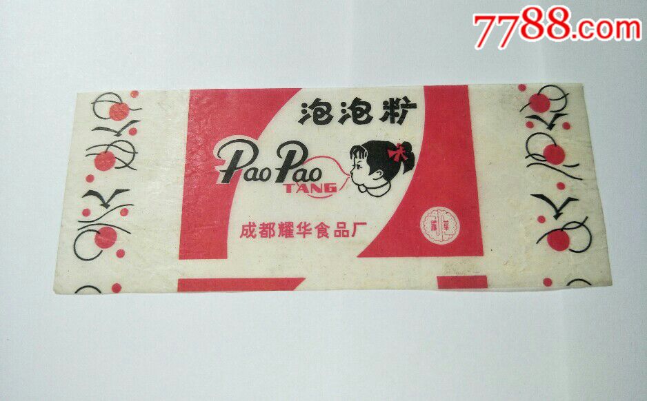 文革糖标:泡泡糖(成都耀华食品厂)
