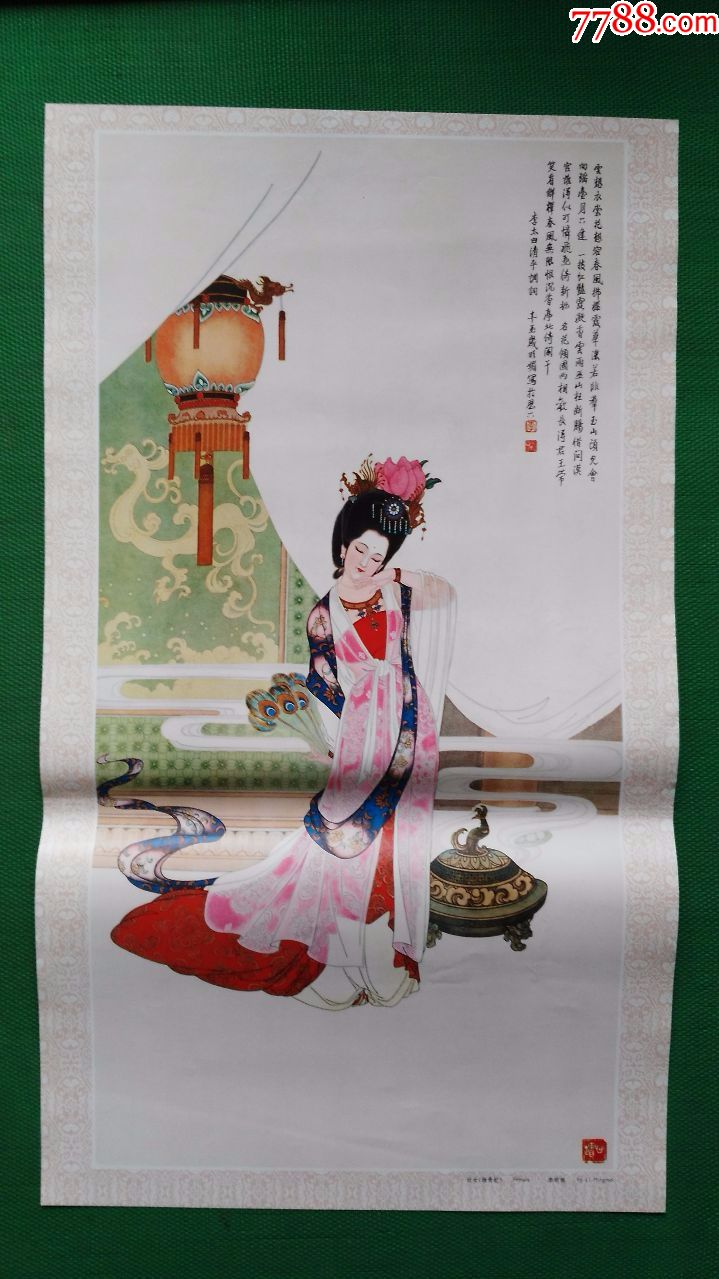 《仕女》-杨贵妃_年画/宣传画_南国红豆苑【7788收藏__收藏热线】
