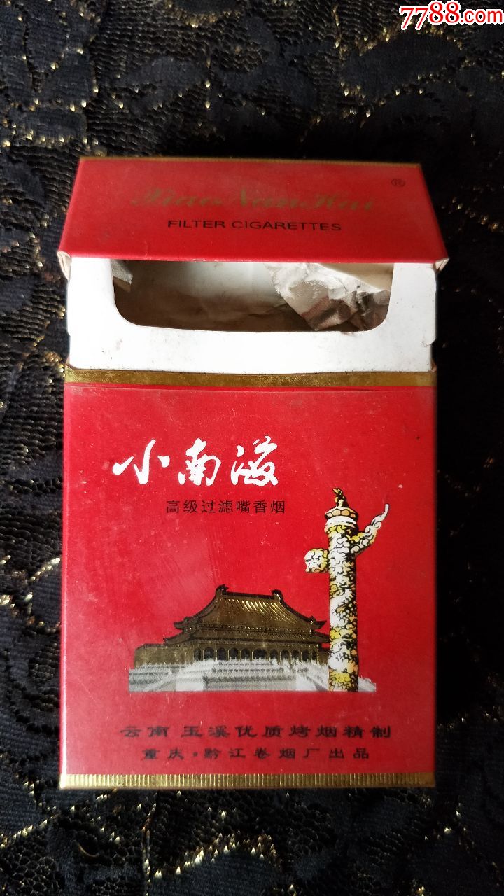 重庆黔江卷烟厂/小南海3d烟标盒/焦油13大警句