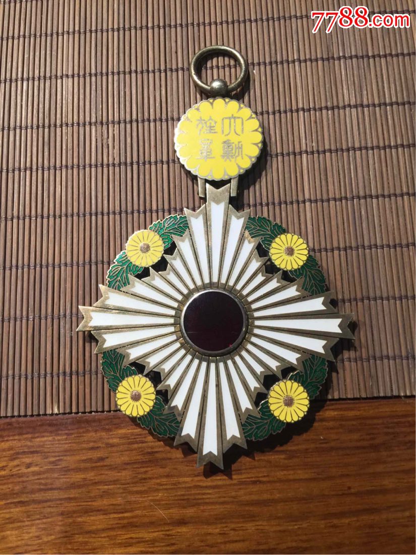 大勋位菊花大授章勋章奖章日章原品真品全品