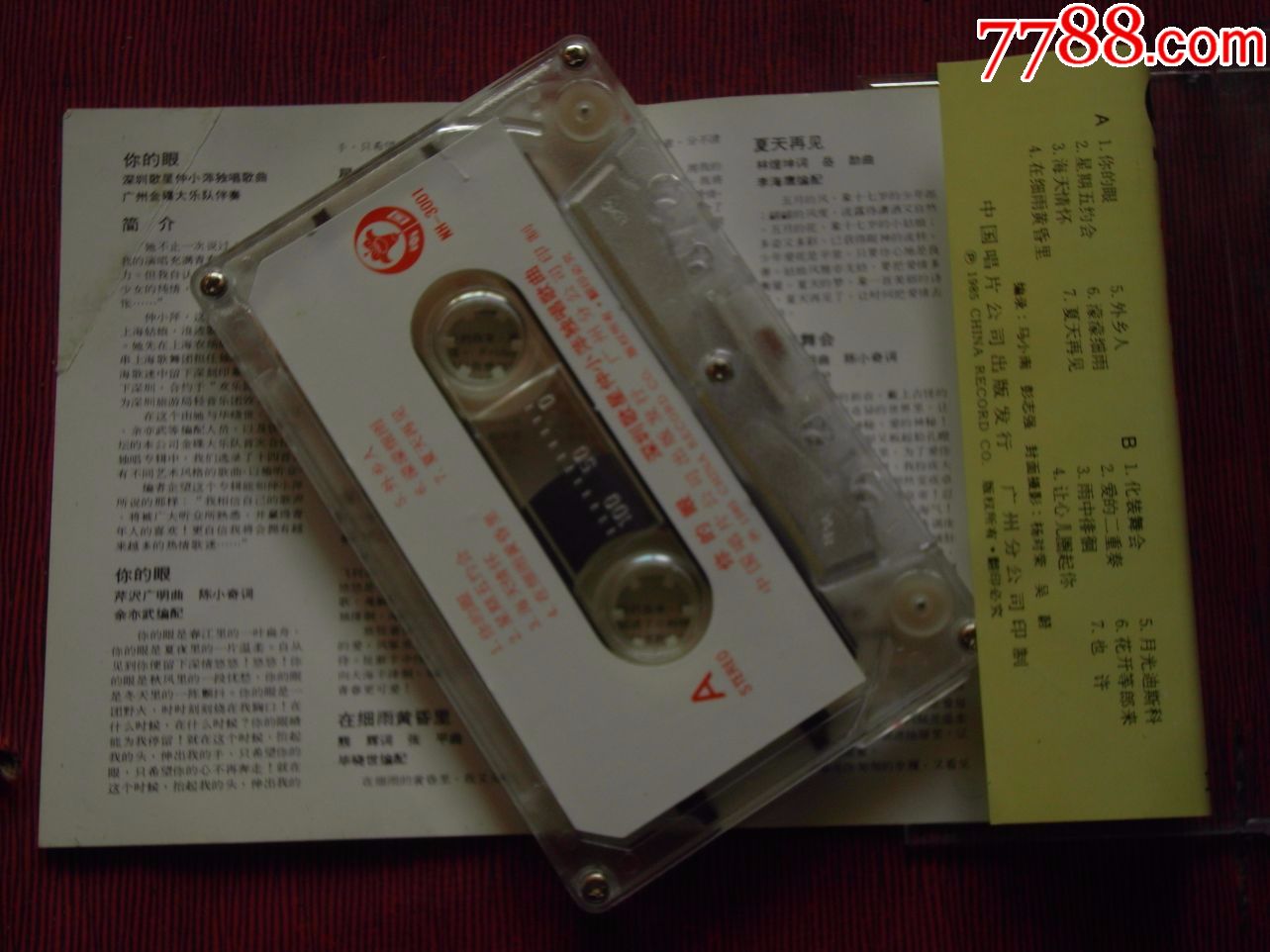 你的眼-仲小萍独唱歌曲(10个以上免快递!