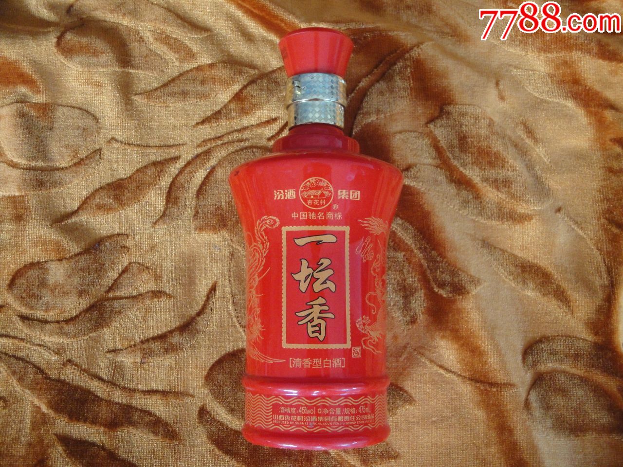 杏花村一坛香酒瓶,高23厘米