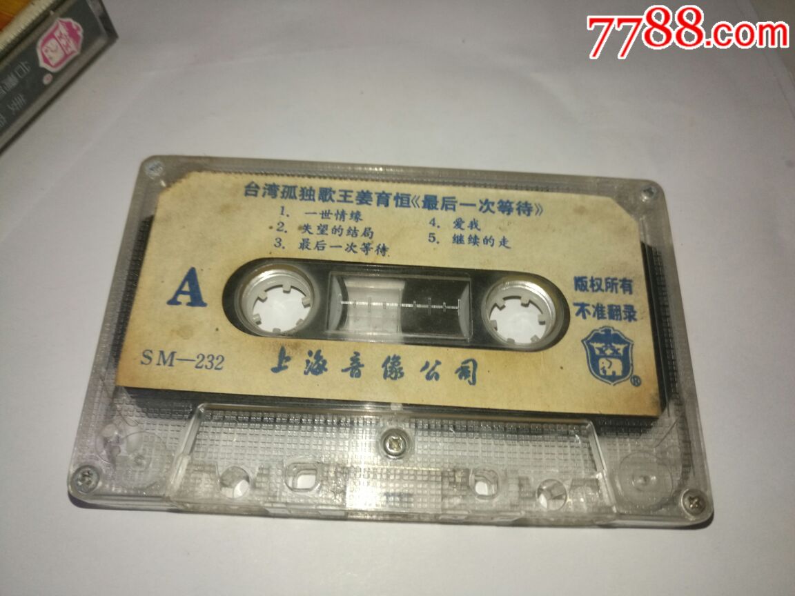 姜育恒(最后一次等待)--吴东来.吴晓东演唱