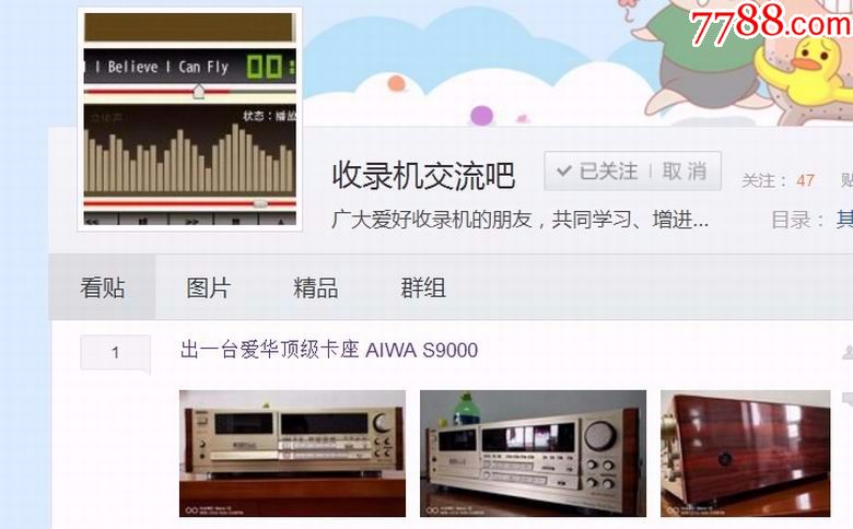 爱华卡座aiwa卡座爱华xk-s9000_价格9800.