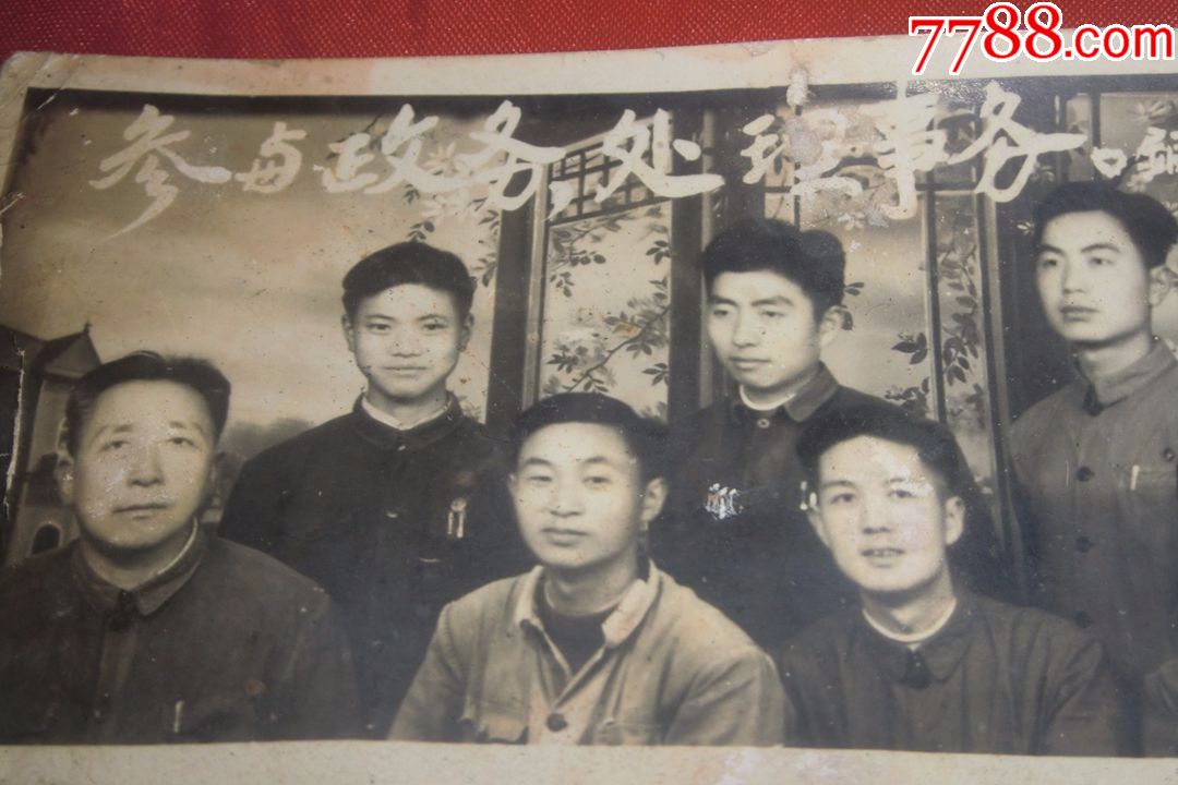 老照片:参与政务,处理事务(1959年4月铜官山区