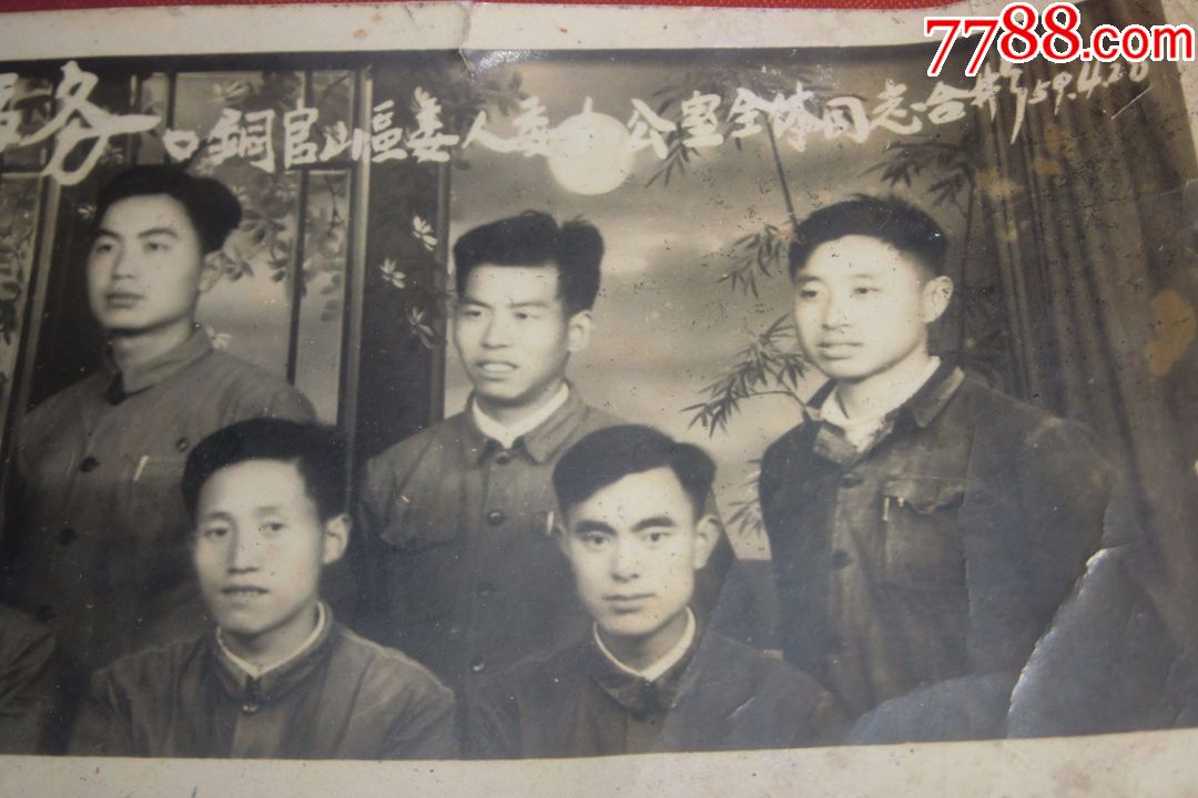 老照片:参与政务,处理事务(1959年4月铜官山区
