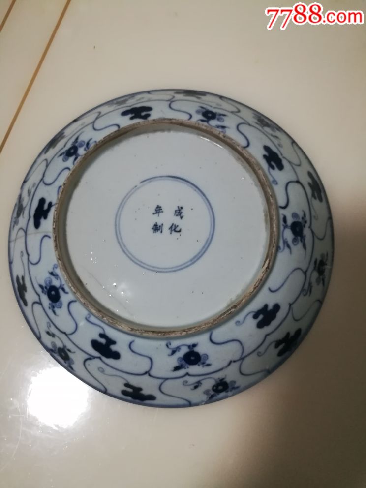 0000元-se57692237-青花瓷-零售-7788收藏__中国收藏热线