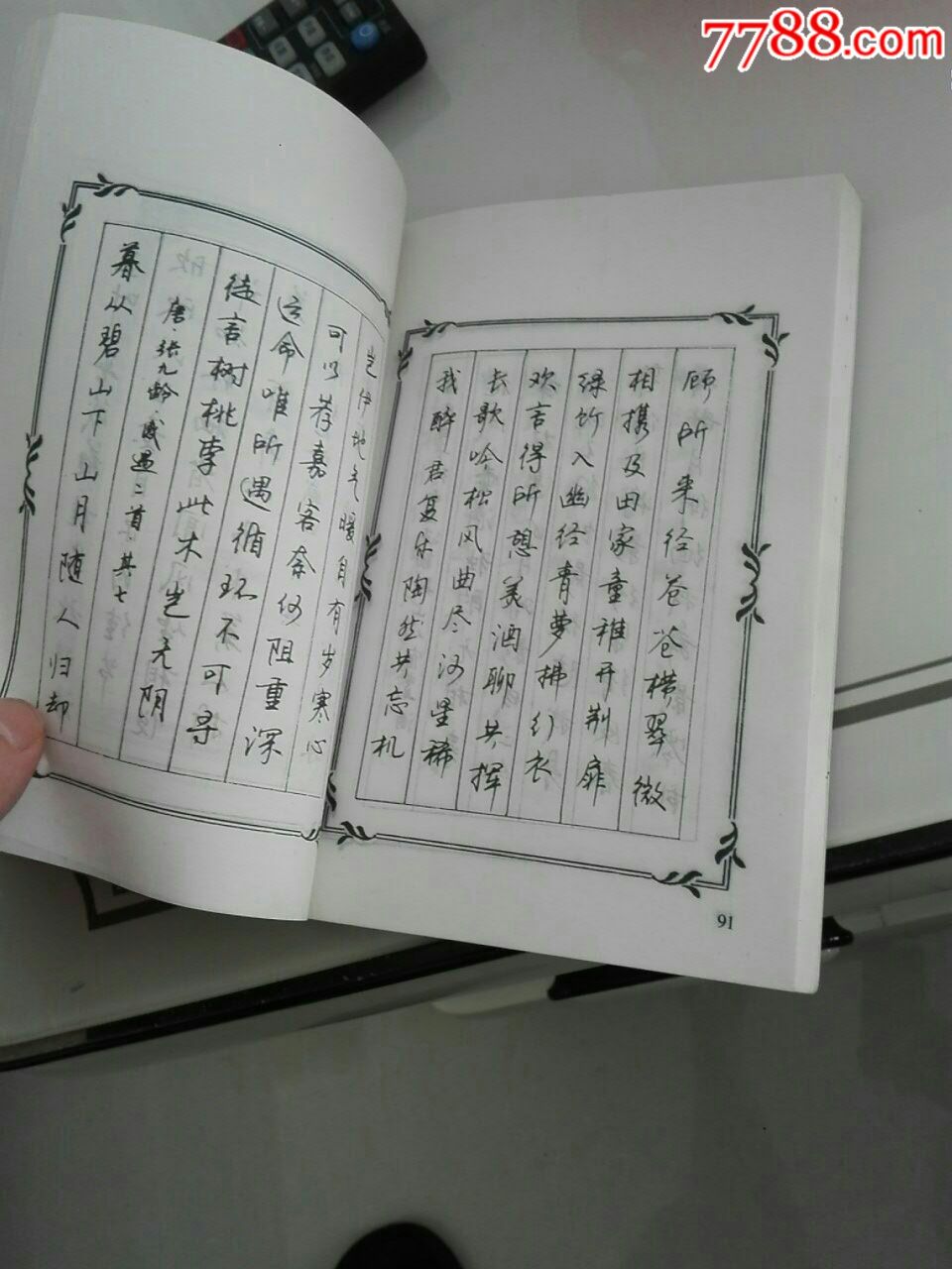 赵忱书法作品图片