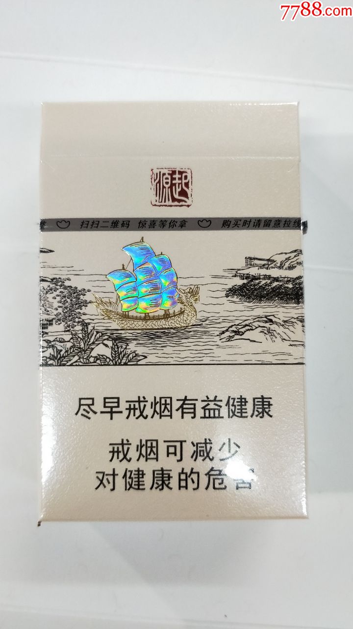 广西中烟公司有限公司/真龙(起源)3d烟标盒(实物烟)