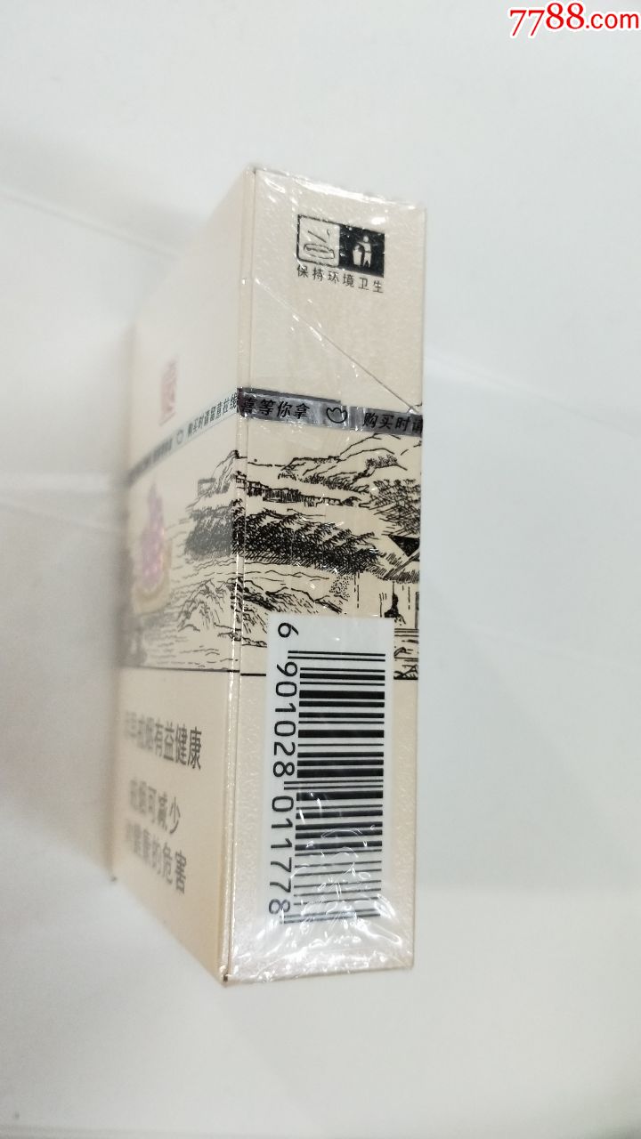 0000元-se57713342-实物烟/老香烟-零售-7788收藏__中国收藏热线