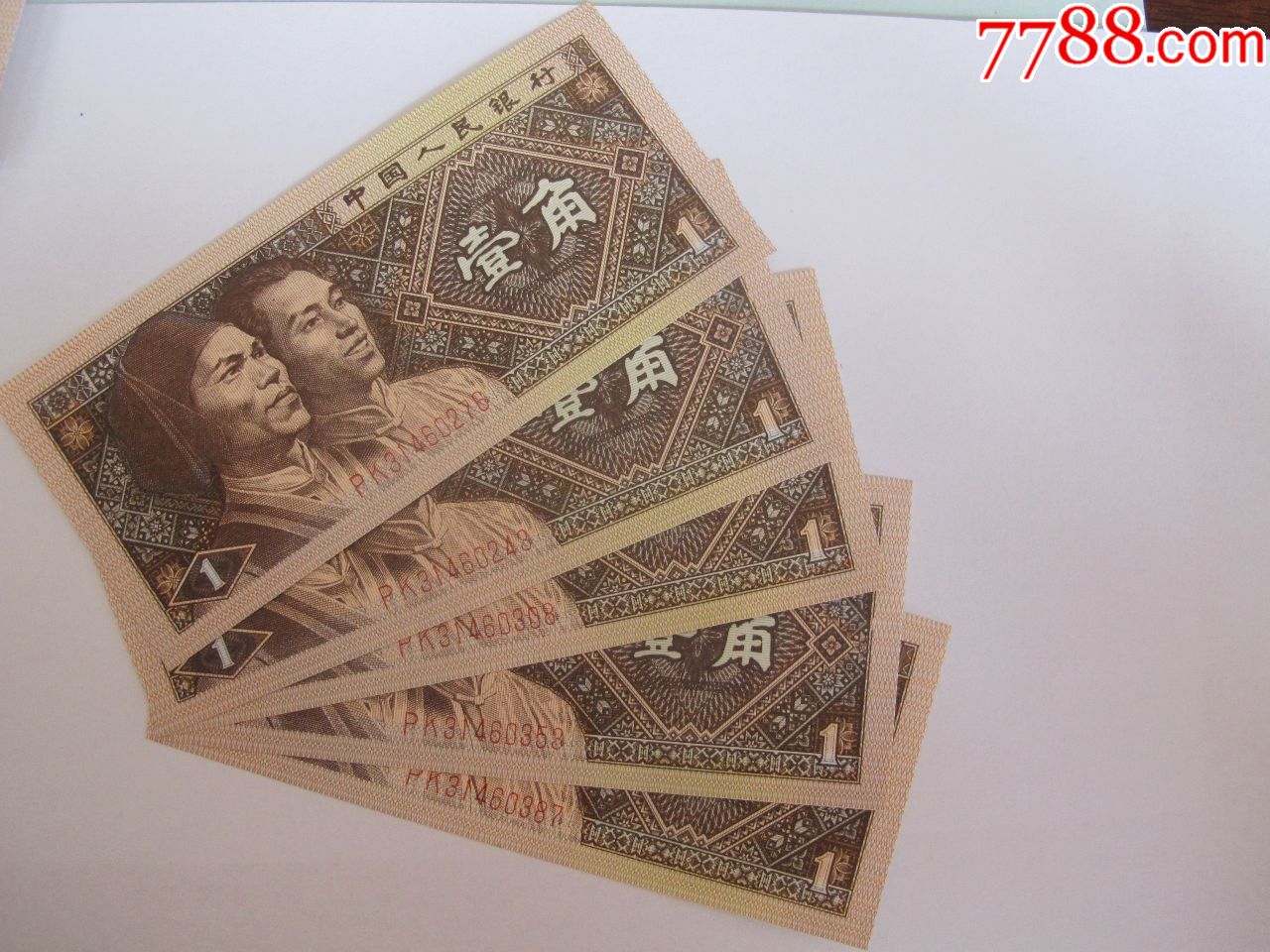 8001pk《pk》黄金甲冠号早期冠号,按图发货.