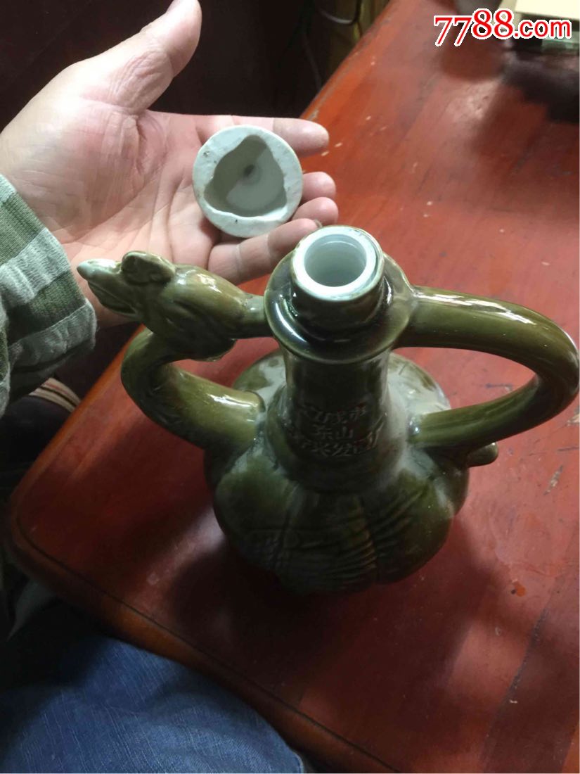 宣威市东山法着兴发酒——酒壶