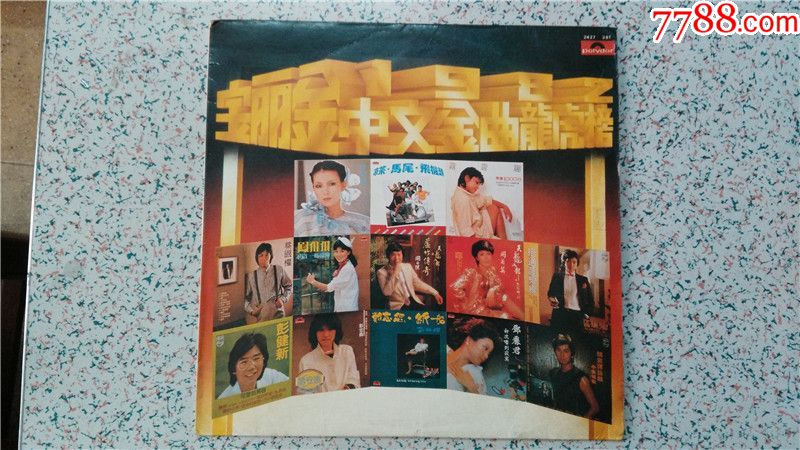 中文金曲