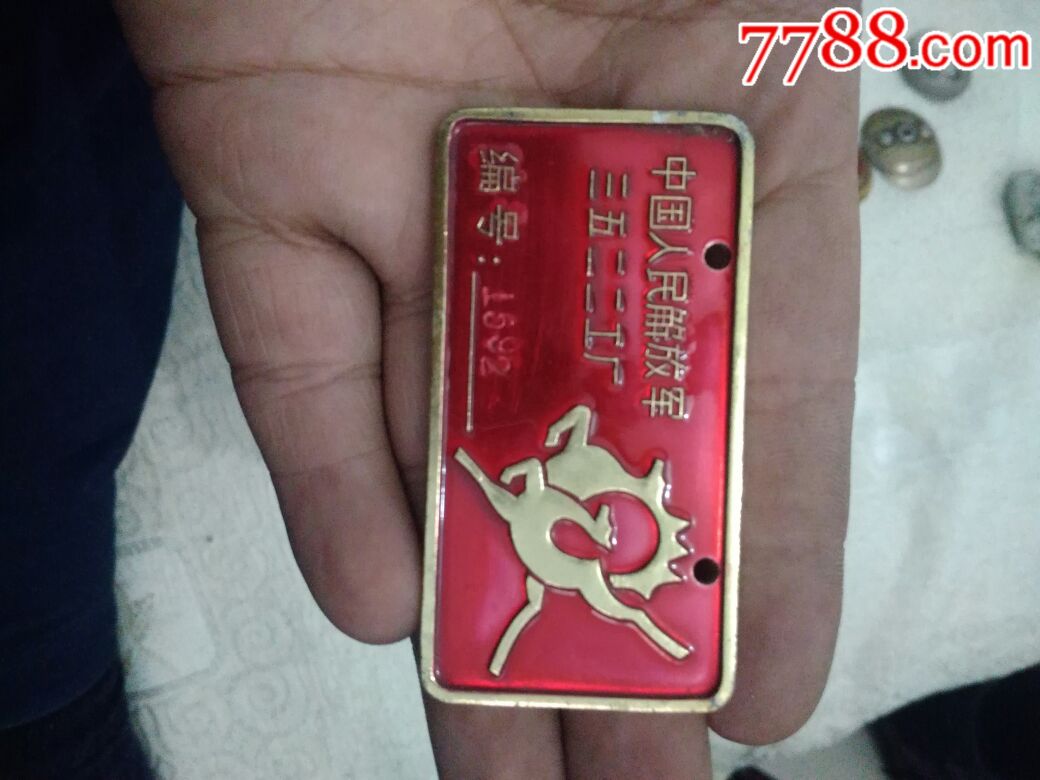 中国人民解放军3522工厂证章3枚一组