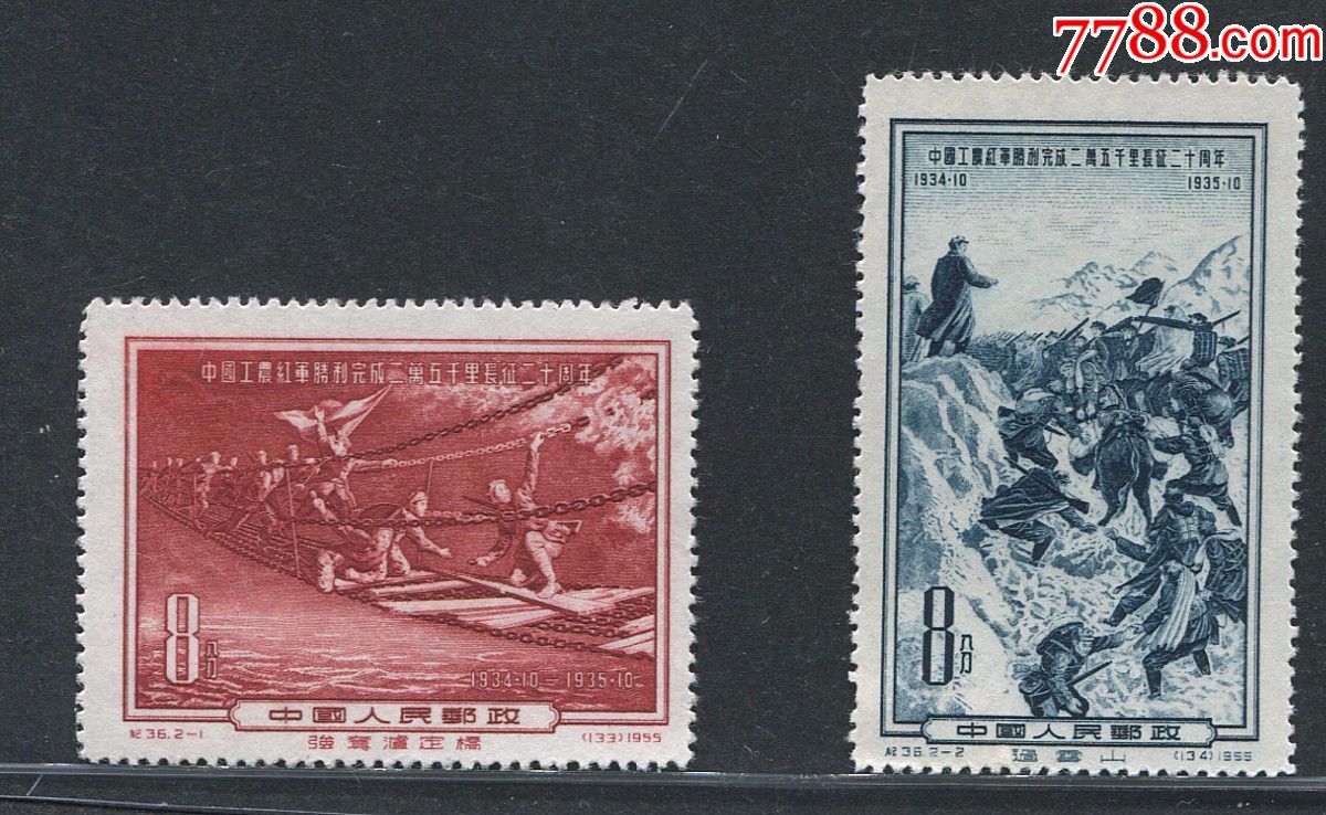 0000元-se57793995-新中国邮票-零售-7788收藏__中国收藏热线