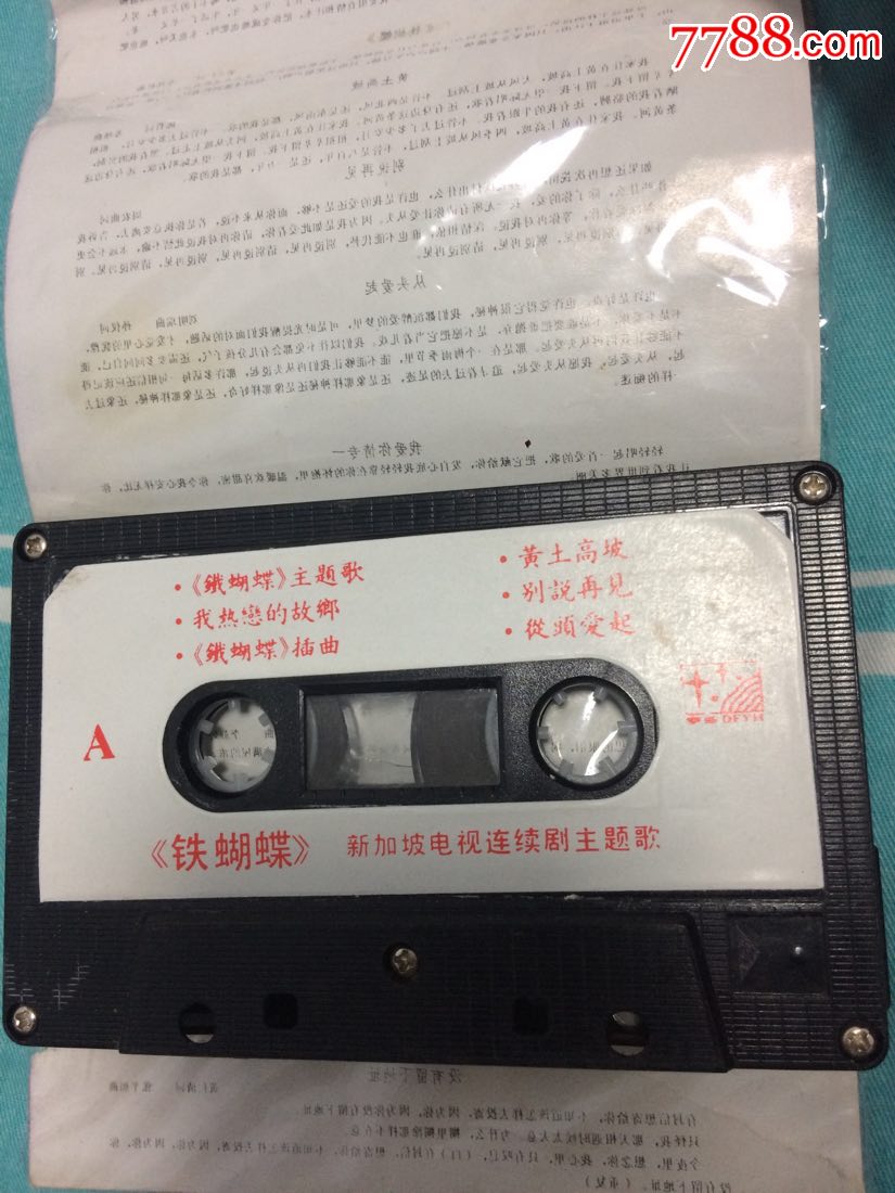 铁蝴蝶新加坡电视剧主题歌