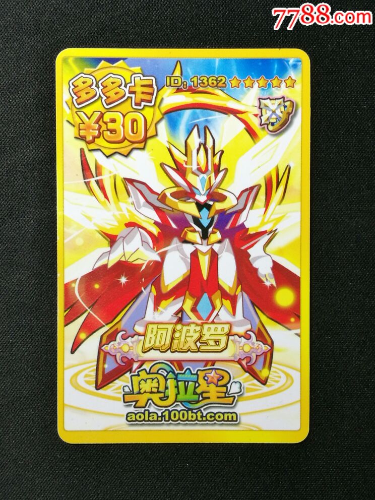 【多多卡】奥拉星