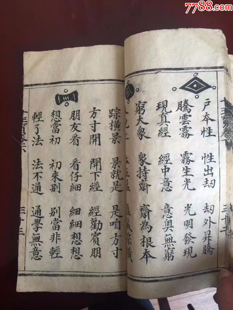清代大开本精写,朱笔圈点"泰山东岳十王宝卷",多图,惜存卷下,五十八页