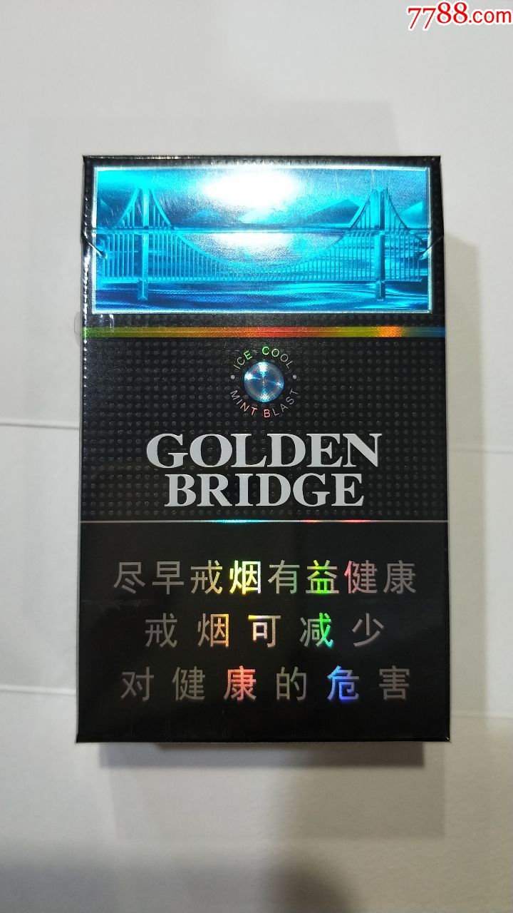 福建中烟公司有限公司/金桥3d烟标盒(实物烟)