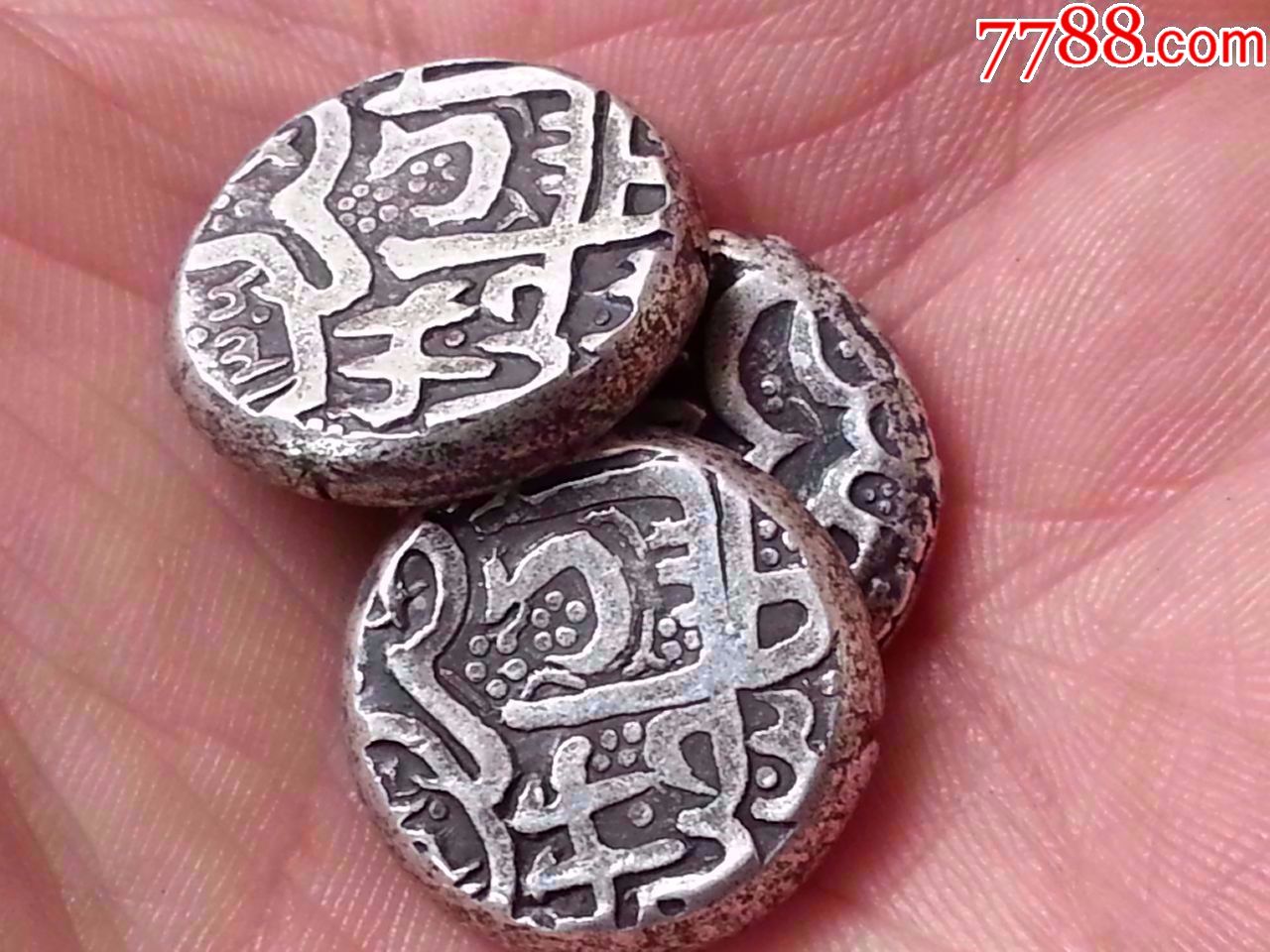 3个老银饼物美价廉终身保真