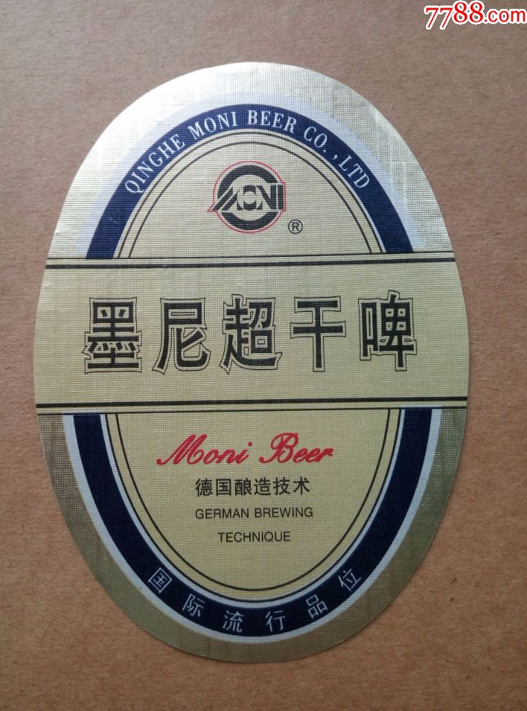 编号: se57970030  店内编号:93 品种: 酒标-酒标 属性: 瓶标,啤酒标