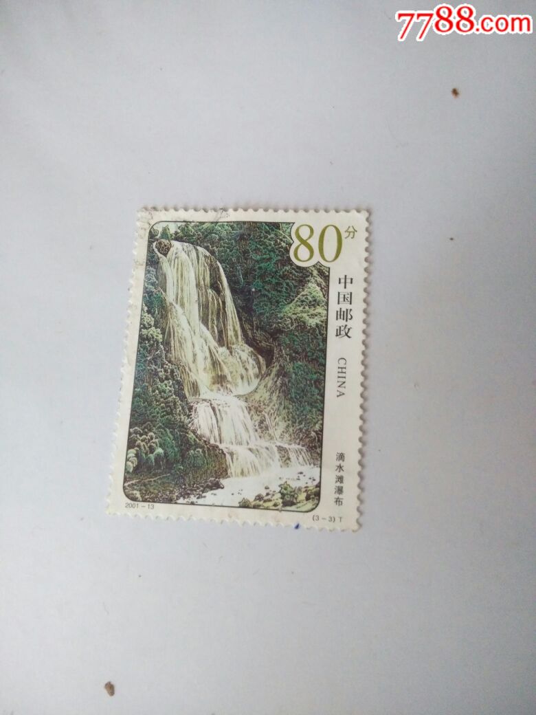 滴水滩瀑布