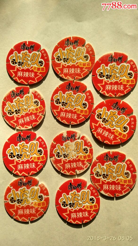 康师傅小虎队麻辣味11张