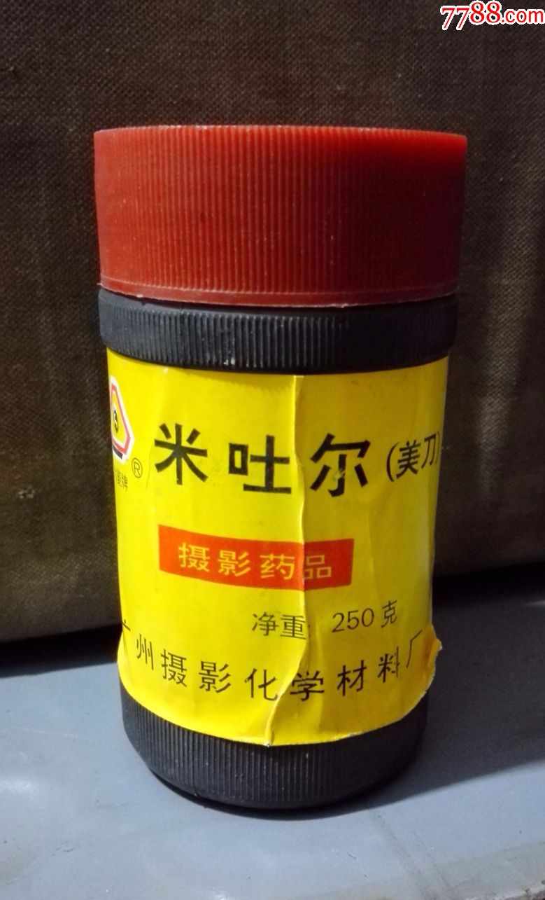 显影剂~米吐尔-250g