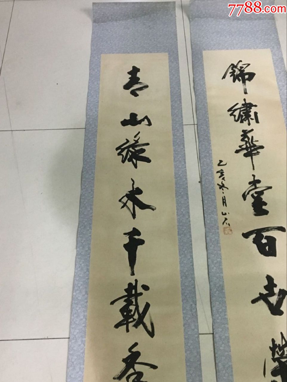 非常漂亮苏州名家山石作对联一副