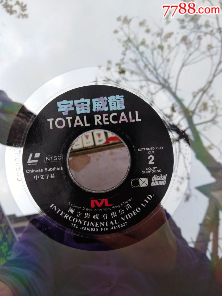 宇宙威龙(中文字幕)