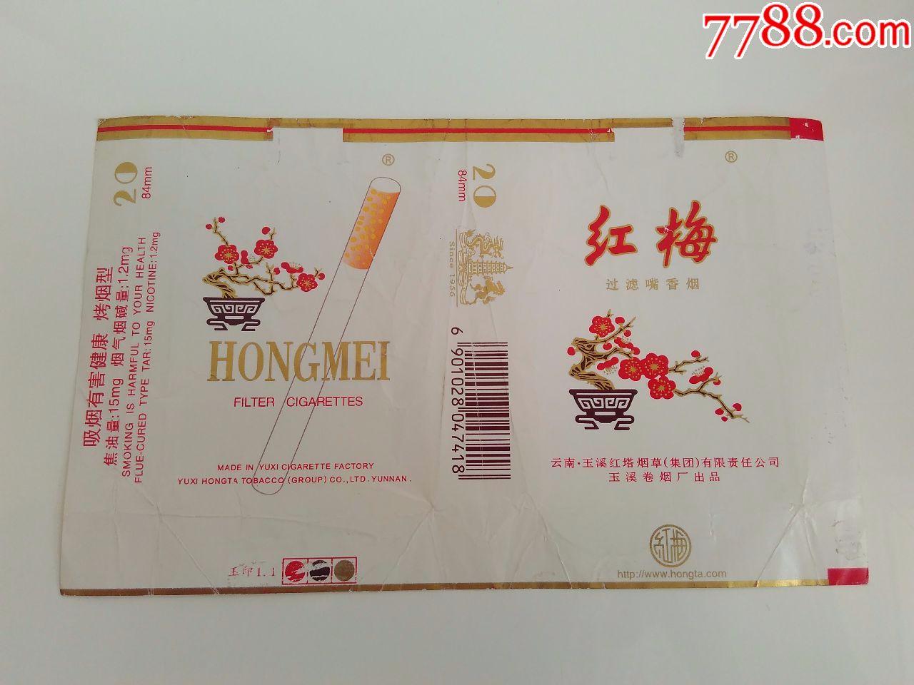 0000元-se58126058-烟标/烟盒-零售-7788收藏__中国收藏热线