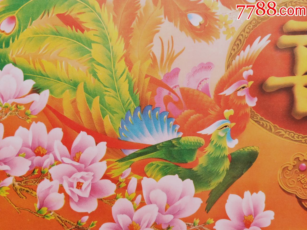 双凤贺喜--------稀缺品种-------长2开