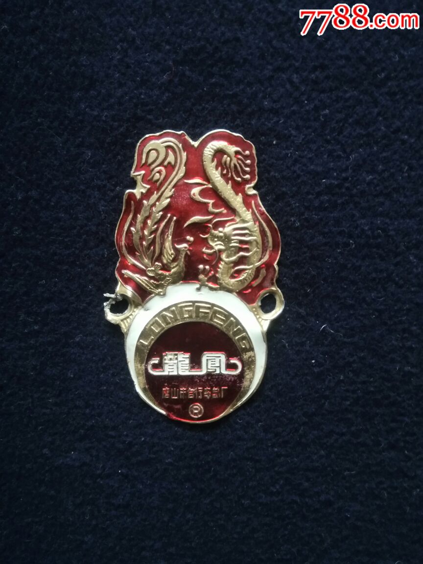 凤凰牌自行车车标