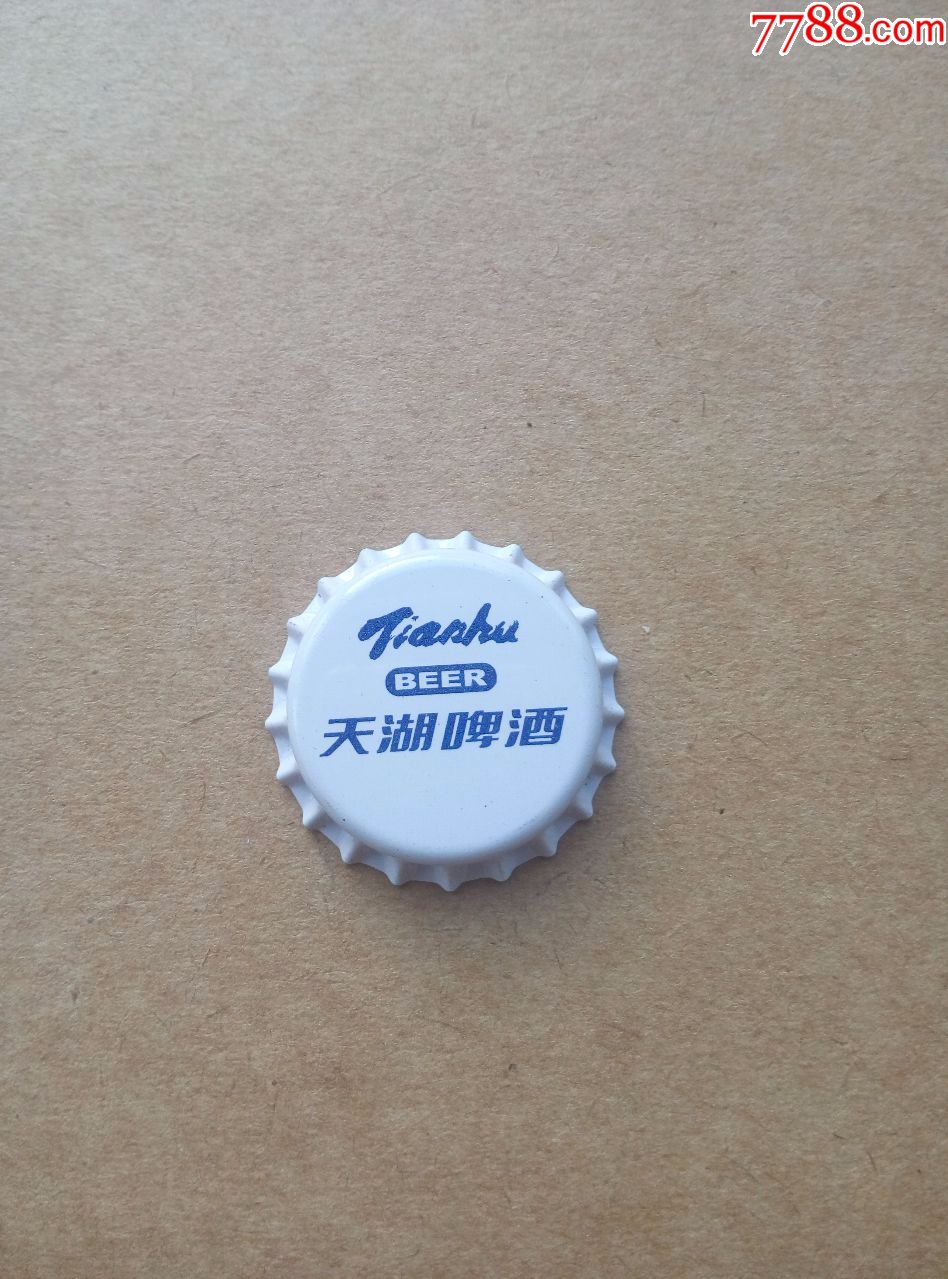天湖啤酒瓶盖-----辽宁