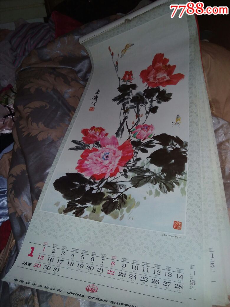 1984年名人国画名画挂历十三张整套保真出售