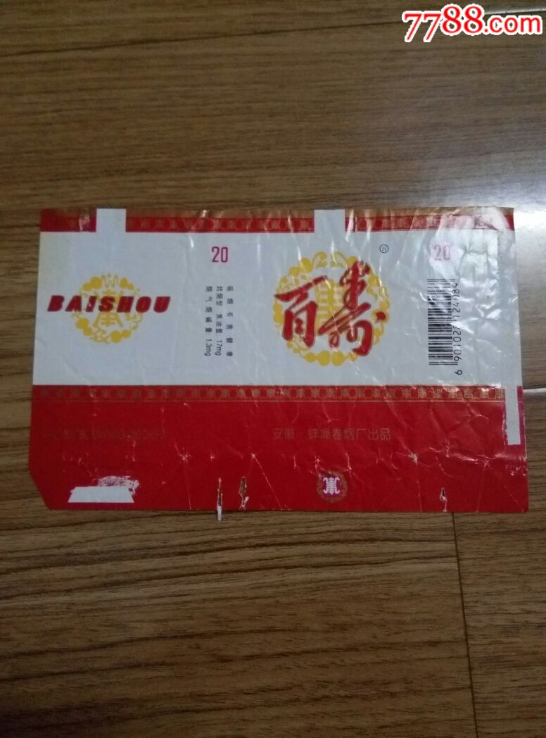 百寿.安徽蚌埠厂