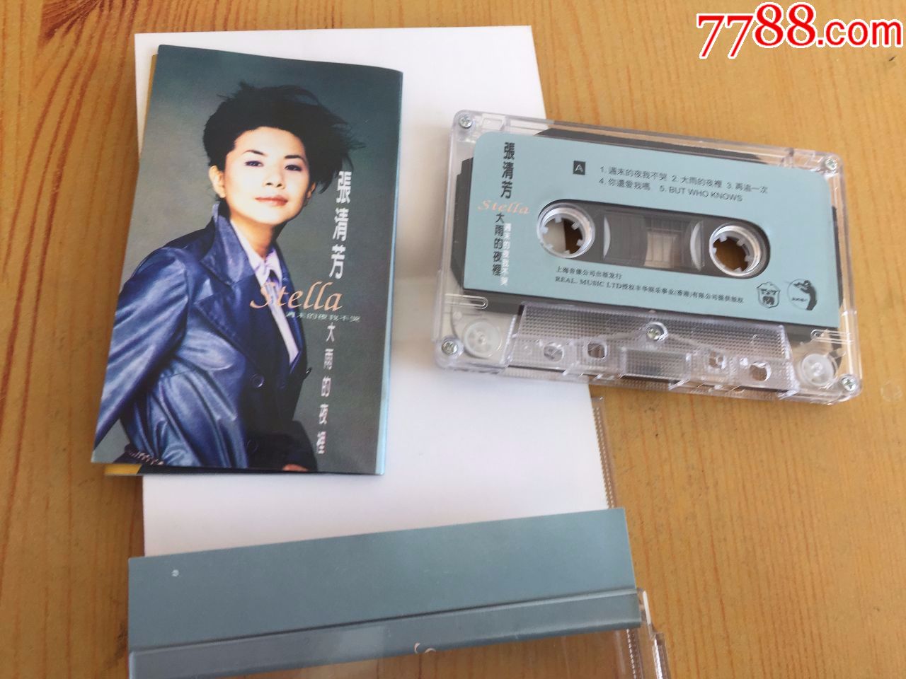 张清芳--大雨的夜里